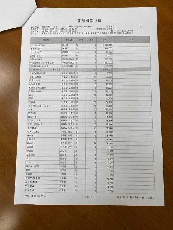 c67a729a185e7332e511cf826d9497aa_1747009736_3212.jpg