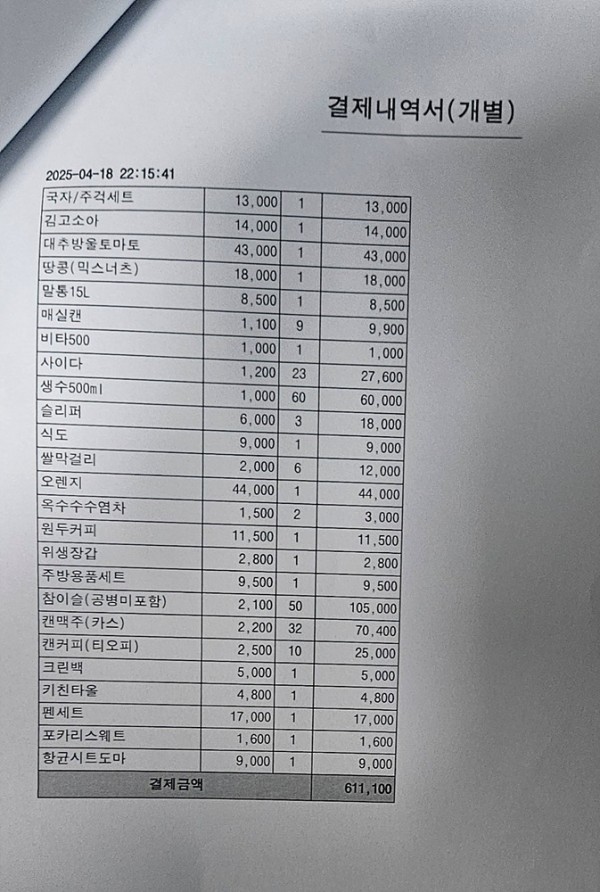 c67a729a185e7332e511cf826d9497aa_1747010161_8064.jpg