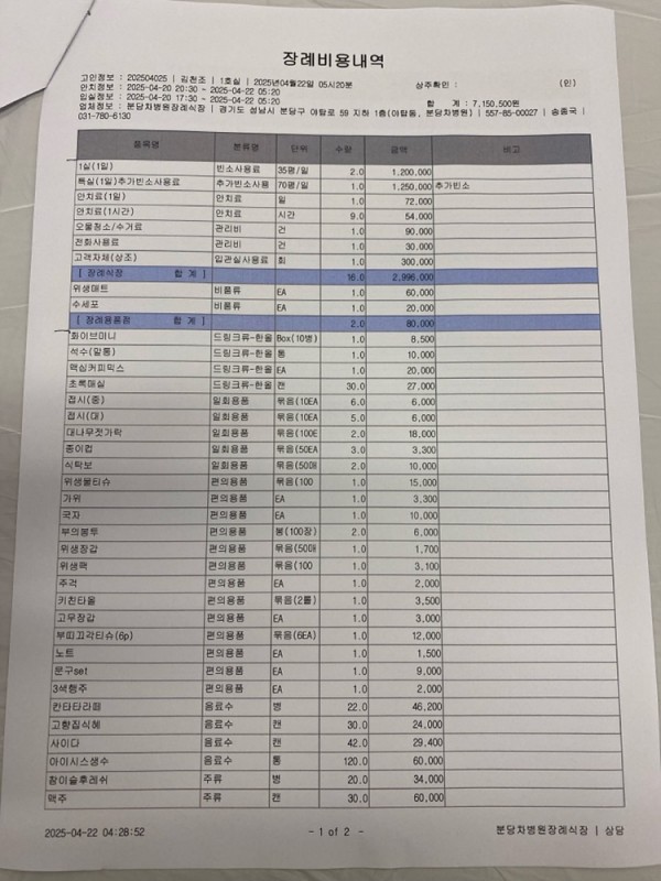 c67a729a185e7332e511cf826d9497aa_1747010627_2505.jpg