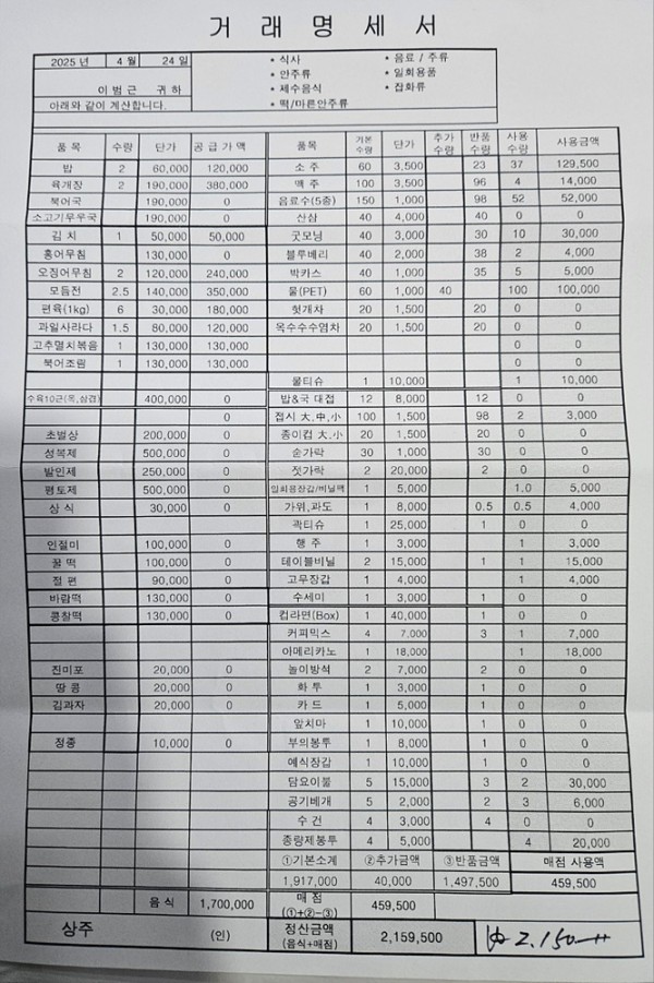 c67a729a185e7332e511cf826d9497aa_1747011658_0919.jpg