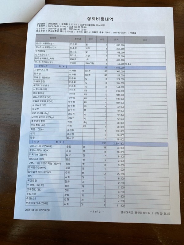c67a729a185e7332e511cf826d9497aa_1747012801_0431.jpg