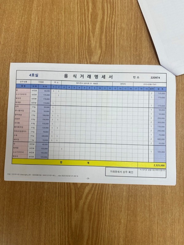 d11d8635e3e826252a87606e95e2ddab_1747283464_77.jpg