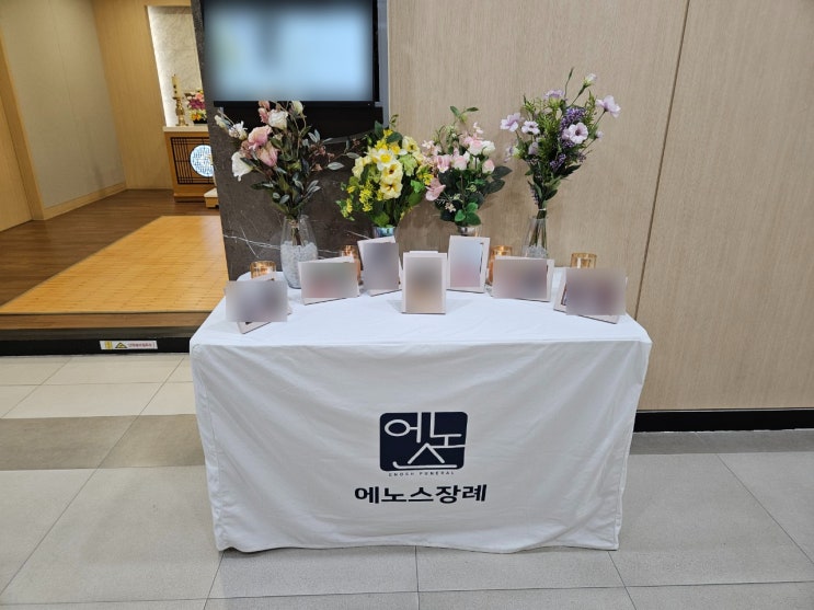 가톨릭대학교부천성모병원장례식장 장례 사례