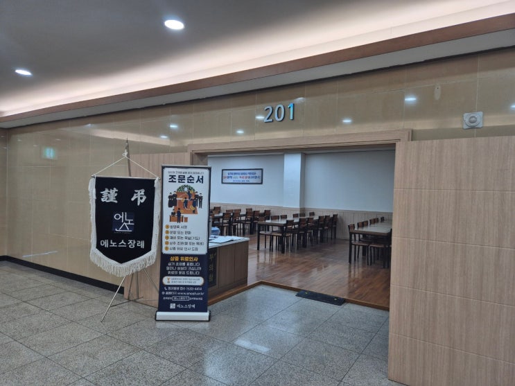 청기와장례식장송림점 장례 사례