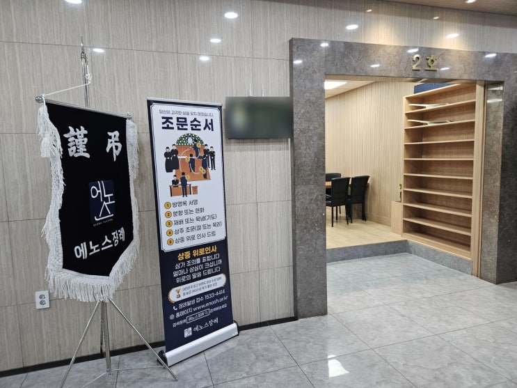 인제대학교일산백병원장례식장 장례 사례