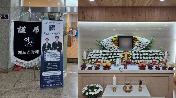 포천장례문화원 장례 사례