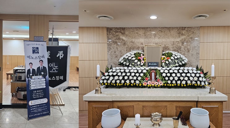 가톨릭대학교의정부성모병원장례식장 장례 사례