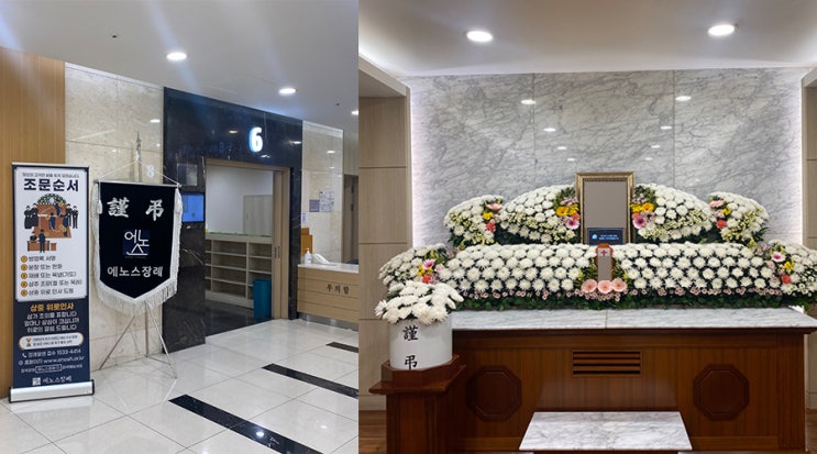 학교법인가톨릭학원여의도성모장례식장 장례 사례
