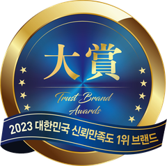 2023 신뢰만족도